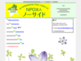 npo-noside.org