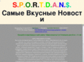 sportdans.ru