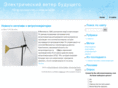 wind-energetics.info