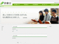 suzuran-kai.org