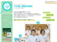 tsuchiya-clinical.com