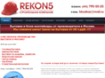 rekon5.ru