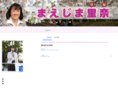 rina-maejima.com