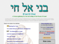 bnai-el-chai.com