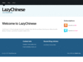 lazychinese.com