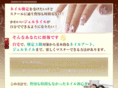 nail-skill.com