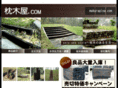 makuragiya.com