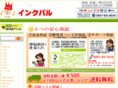 ink-pal.com