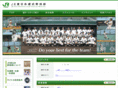 jreast-baseball.com