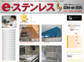 e-stainless.net