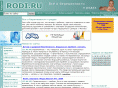 rodi.ru