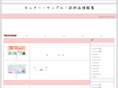 love-monitor.com