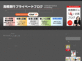takahashikenko.com