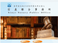 twnotary.org