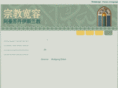 religious-tolerance.hk