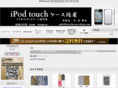 itouchcase-shop.com
