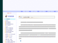 shhcom.com