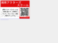 shonan-act.com
