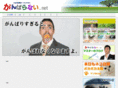 ganbaranai.net