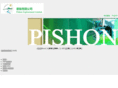pishon.com.hk