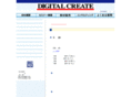 digicre.co.jp