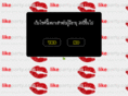 ilikeparty.com