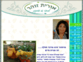 oritzohar.net