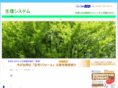 seikan-s.jp