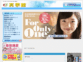shingaku-kan.com