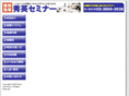 shuei-seminar.com