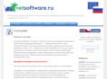 vetsoftware.ru
