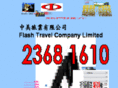 flashtvl.com