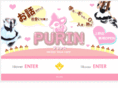 purin-kyujin.com