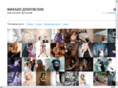dubrovskih.ru