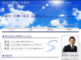 soeda-office.net
