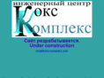 koks-kompleks.com