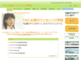 tao-counseling.com