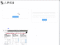 jinjisozo.jp