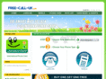 free-call-uk.com