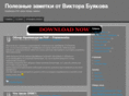 buyakov.com