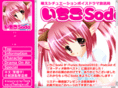ichigo-soda.jp