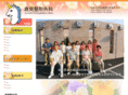 kuramiseikeigeka.com