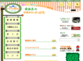 yasugawa.com