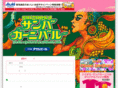 shizuoka-samba.com