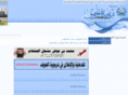 aljoaf.net