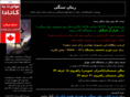 romanesangi.com