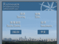 rainmakerchina.com