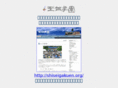 shisei.org