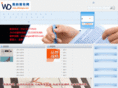 wdbaogao.com