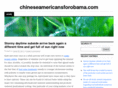 chineseamericansforobama.com